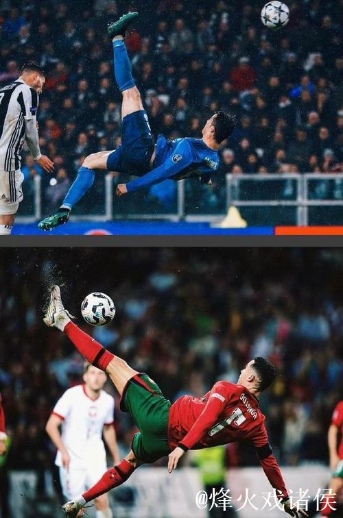 【早报】39岁C罗逆天倒钩破门，重现2018风采！